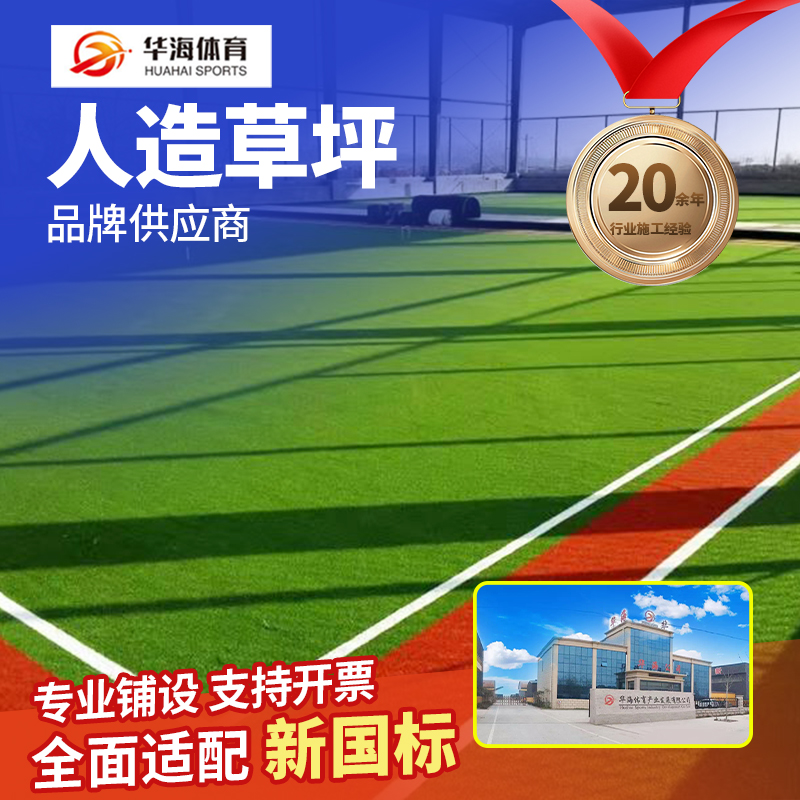 绵阳市人造草坪预制跑道卷材 - 哪里好
