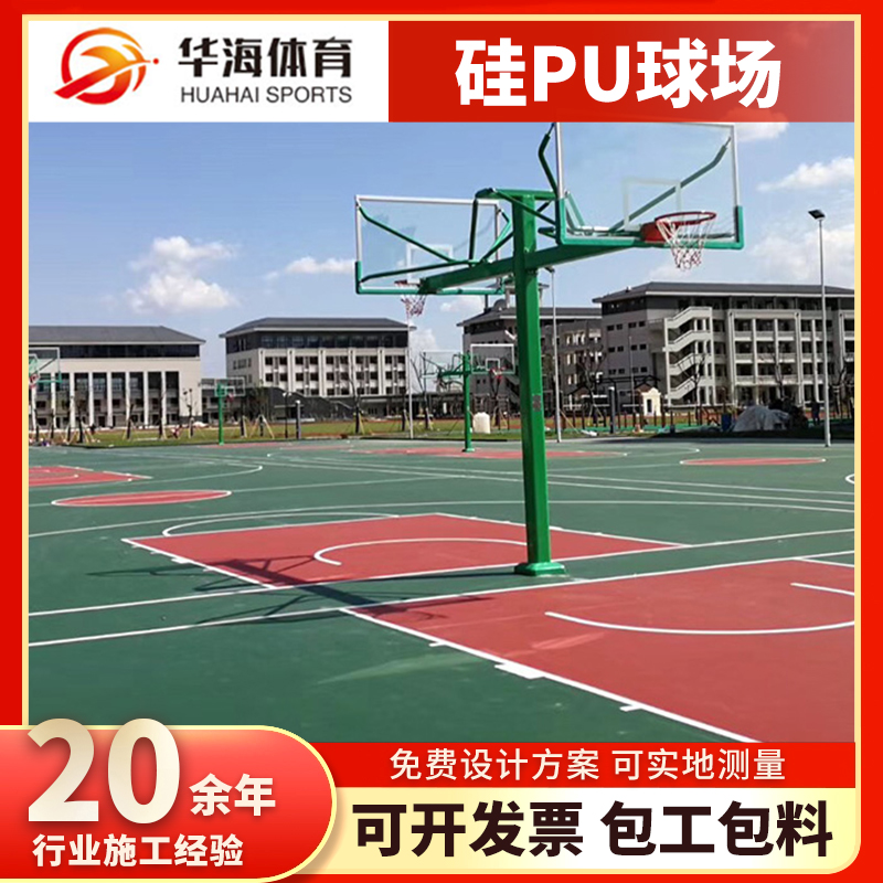 绵阳市半预制跑道塑胶篮球场 - 方案