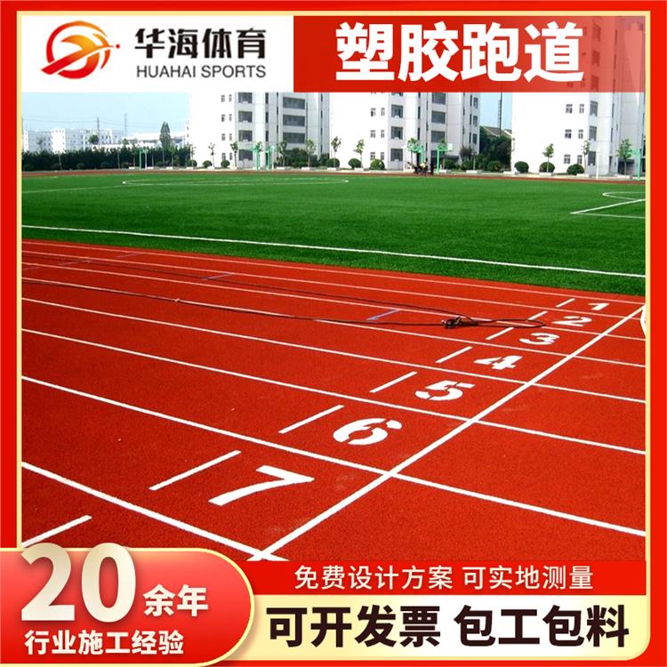 绵阳市塑胶地面半预制跑道 - 方案