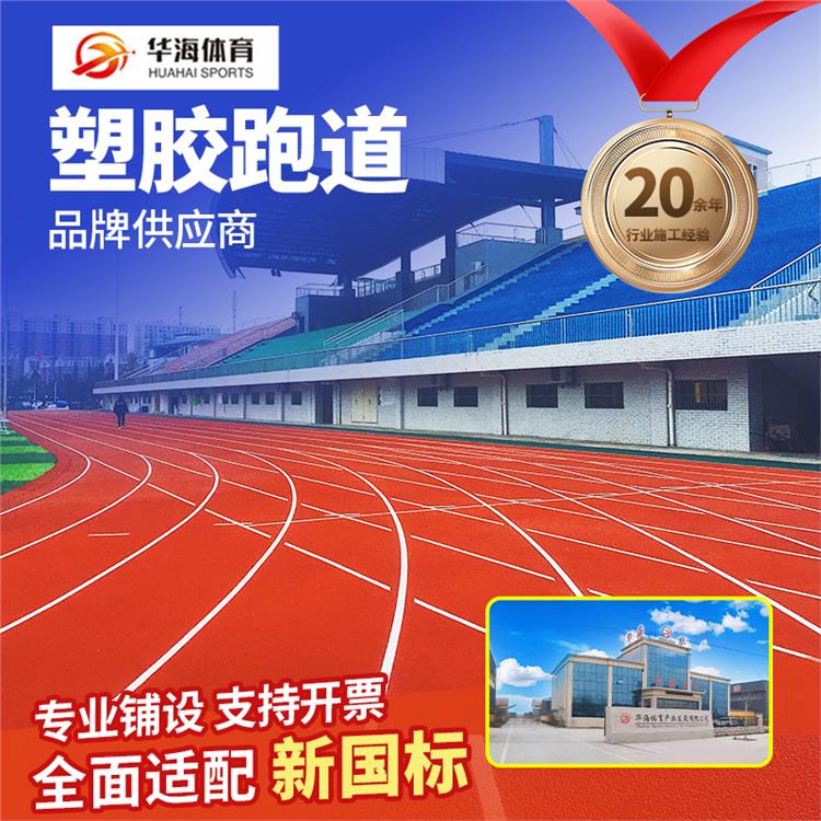 绵阳市塑胶篮球场预制跑道卷材 - 一站式服务