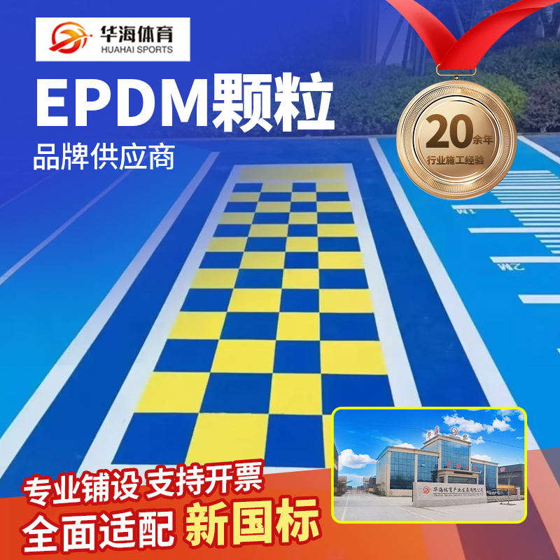 绵阳市塑胶篮球场半预制卷材 - 价格