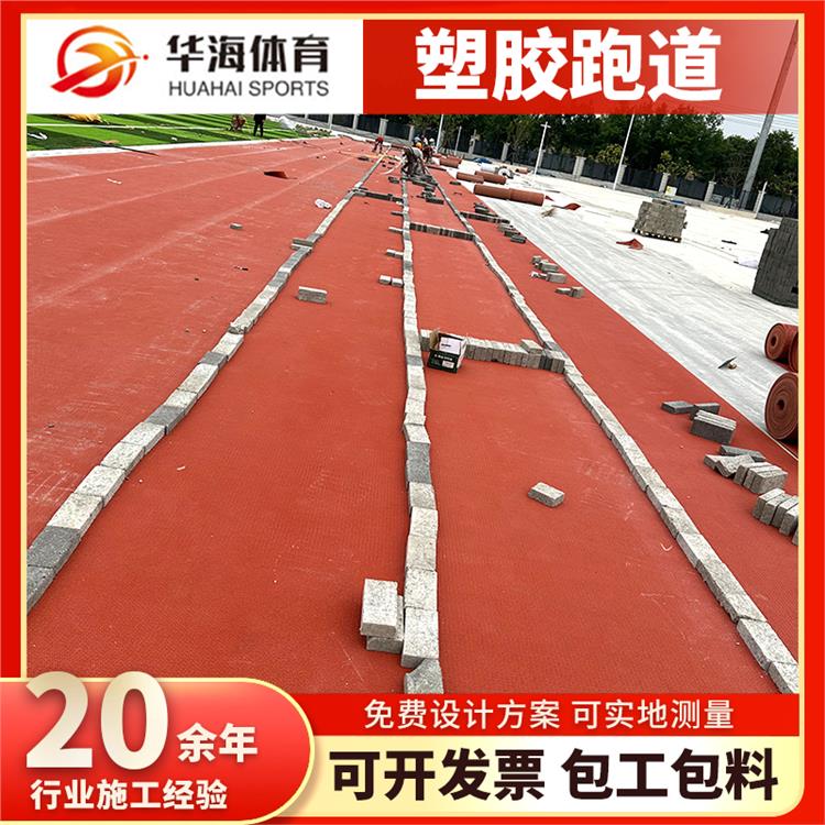 绵阳市半预制跑道卷材半预制跑道 - 哪里好