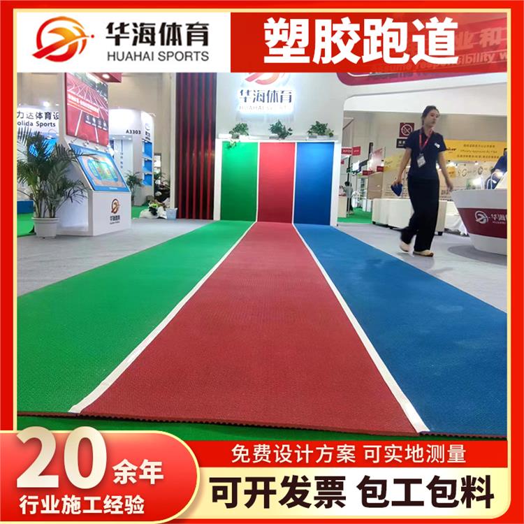 绵阳市塑胶篮球场半预制橡胶跑道 - 一站式服务